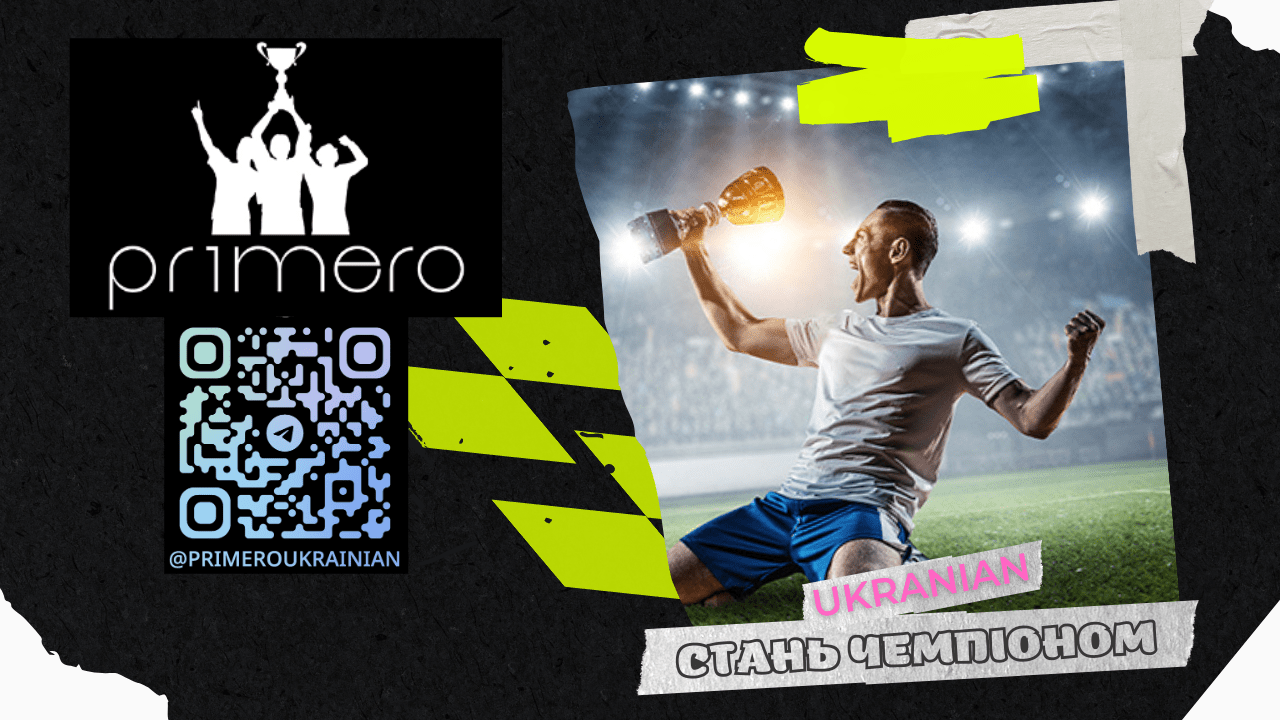 Primero — форма, що грає разом з тобою